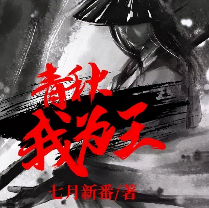 暗黑系战士